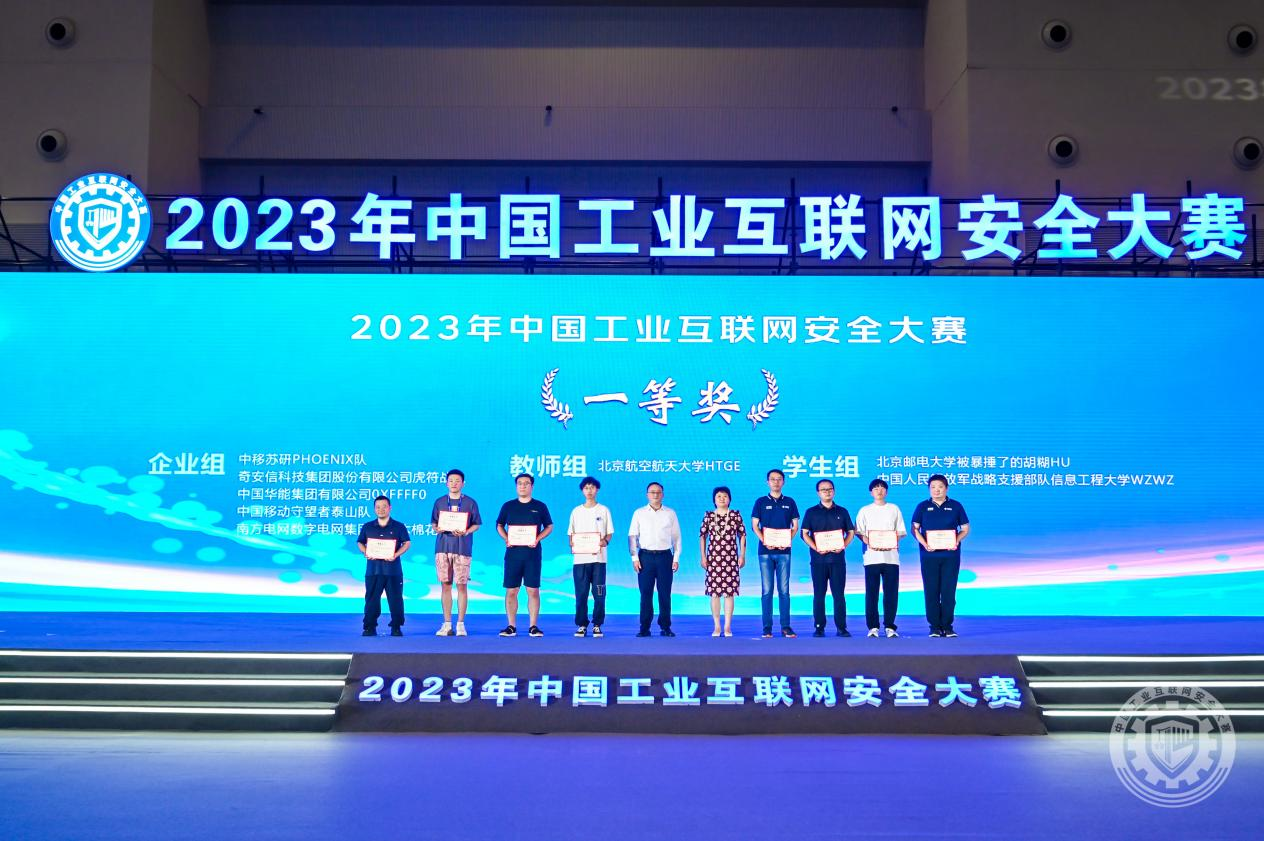 大鸡巴操的流水网站2023年中国工业互联网安全老年女人的黄色片看